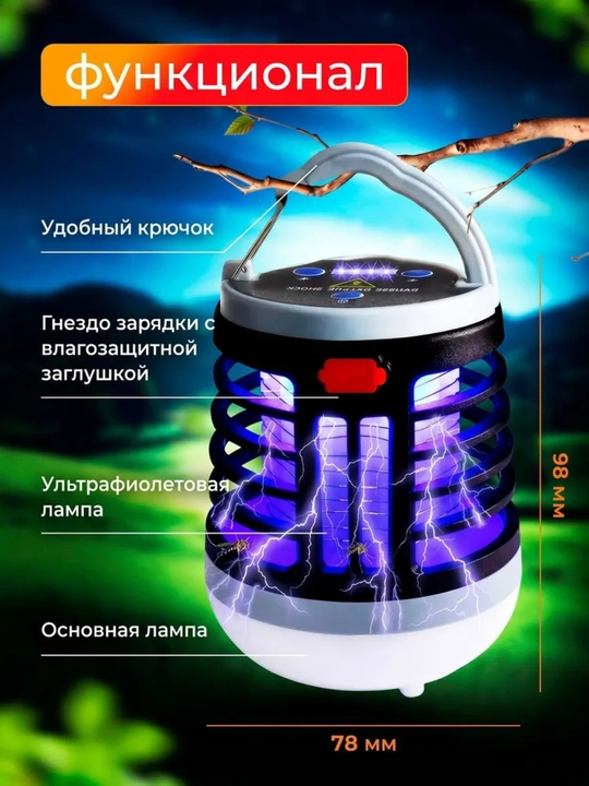 Антимоскитная лампа USB, кемпинговый фонарь и ручной фонарик для отдыха - 