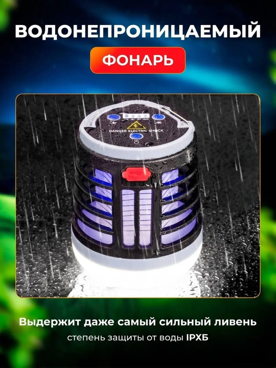 Антимоскитная лампа USB, кемпинговый фонарь и ручной фонарик для отдыха