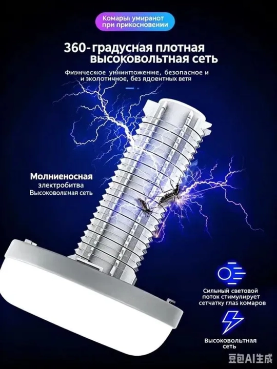Лампа от комаров с USB зарядкой и Bluetooth колонкой, LED фонарь для кемпинга - 