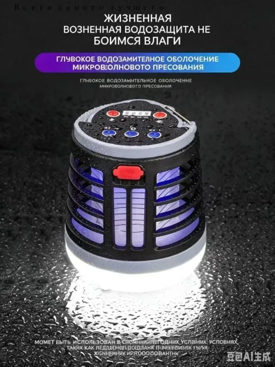 Лампа от комаров с USB зарядкой и Bluetooth колонкой, LED фонарь для кемпинга
