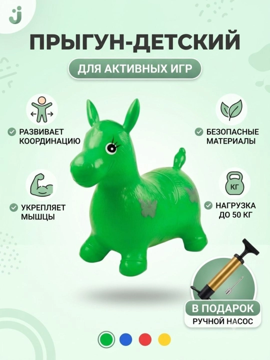 Игрушечная лошадка, детская, резиновый ослик прыгун