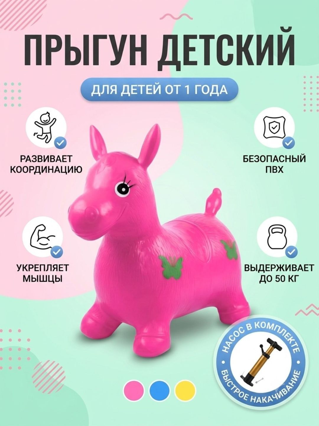 Игрушечная лошадка, детская, резиновый ослик прыгун