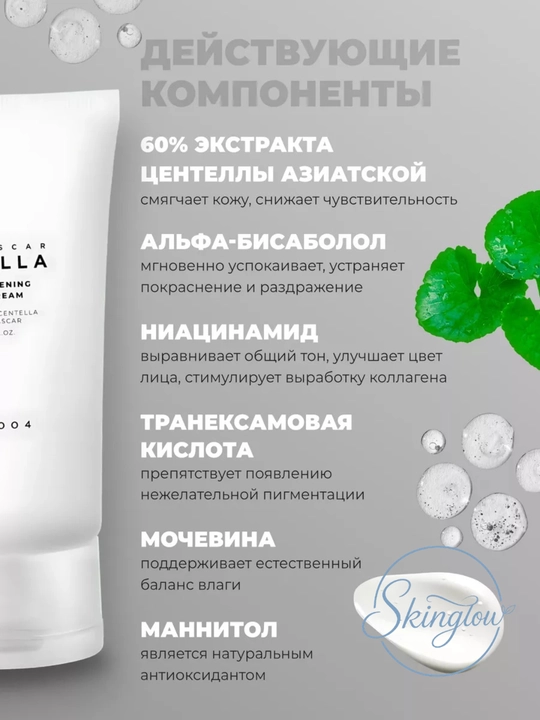 Крем для лица SKIN1004 Madagascar Centella, увлажняющий, soothing cream, для сужения пор