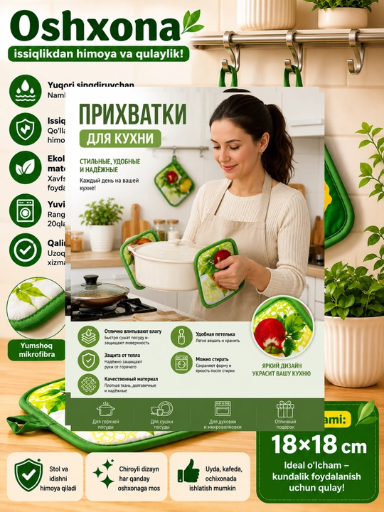 Набор кухонных прихваток 2 шт, термостойкие, хлопковые, для горячей посуды