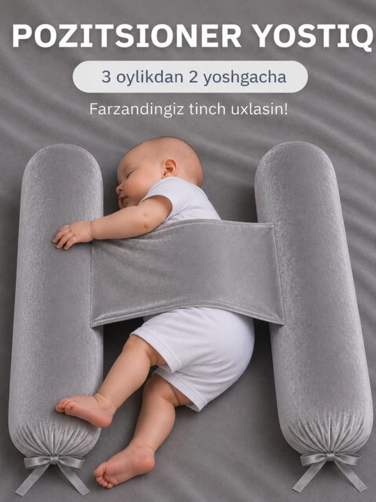 Подушка-позиционер для сна для младенцев и детей, от 6 месяцев до 2 лет, 2 штуки - 