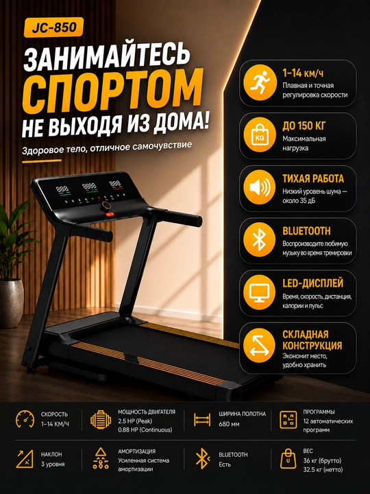 Yugurish yo‘lakchasi, elektrli
