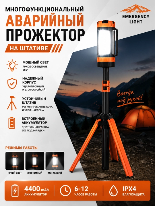 Ko‘p funksiyali LED fonar. Kemping va avariya yoritgichi - 