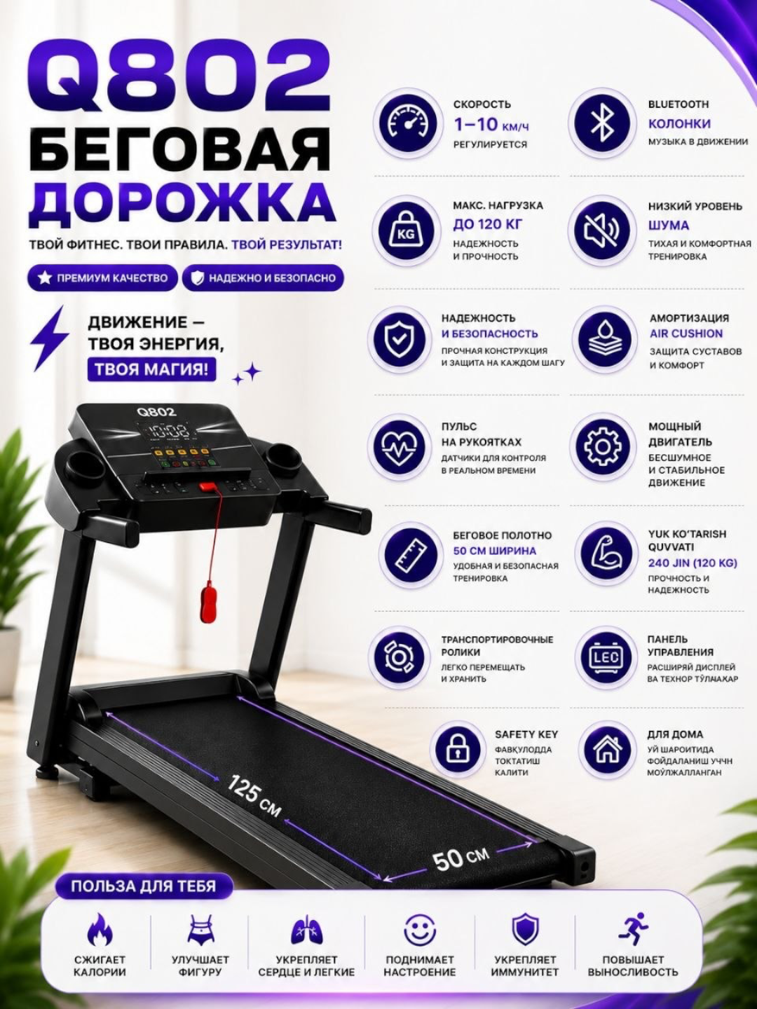 Yugurish yo‘lakchasi, elektrli
