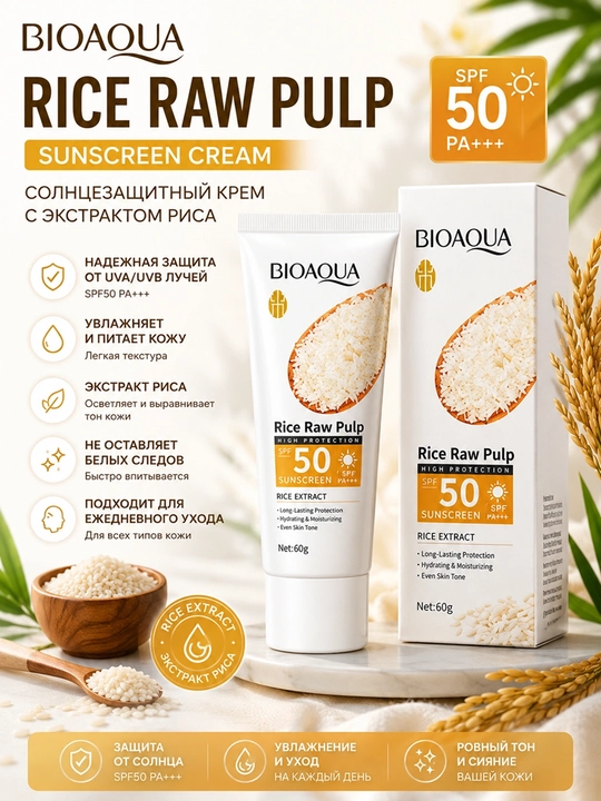 SPF50+ PA+++ / BIOAQUA - guruch ekstrakti asosidagi quyoshdan himoyalovchi krem, 40 g - 