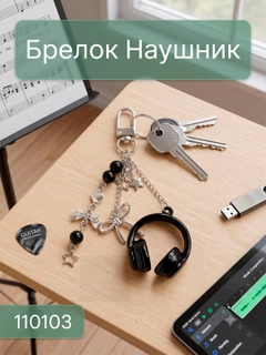Черный