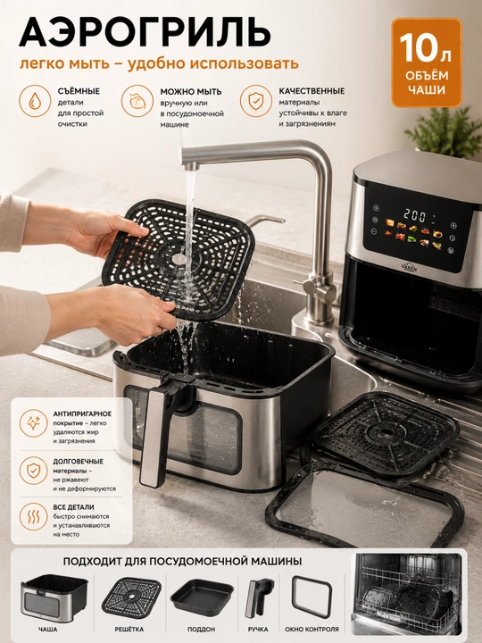Air Fryer 10 l 3900 Vt quvvatli moysiz sensorli elektr qovurish moslamasi
