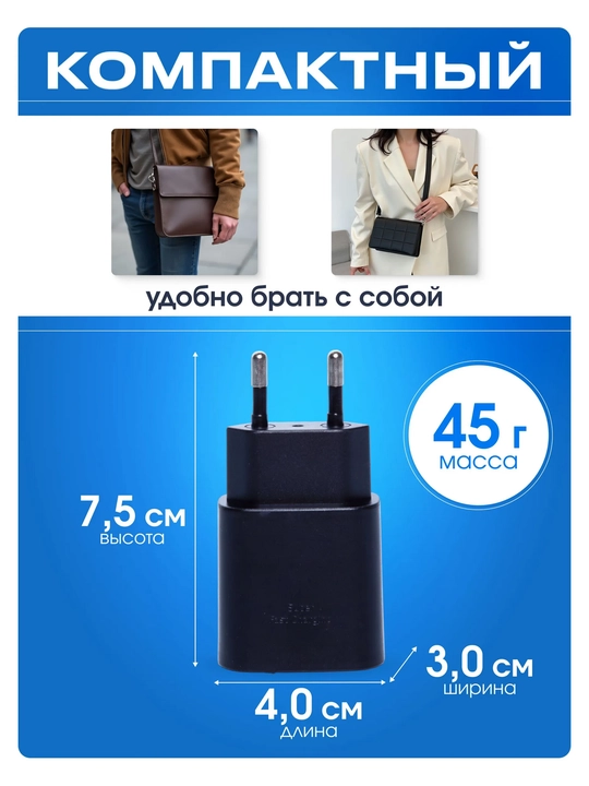 Зарядное устройство, головка, зарядка 25W, Samsung PD adapter Type-c