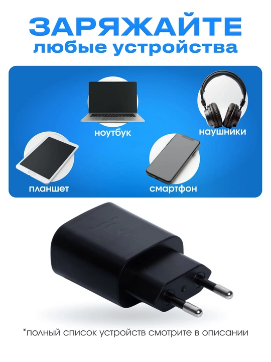 Зарядное устройство, головка, зарядка 25W, Samsung PD adapter Type-c