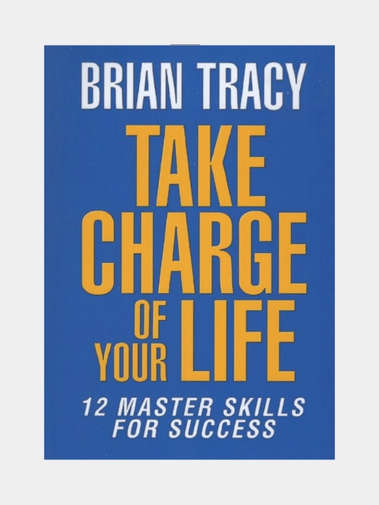 Take charge of your life. Brian Tracy - 
