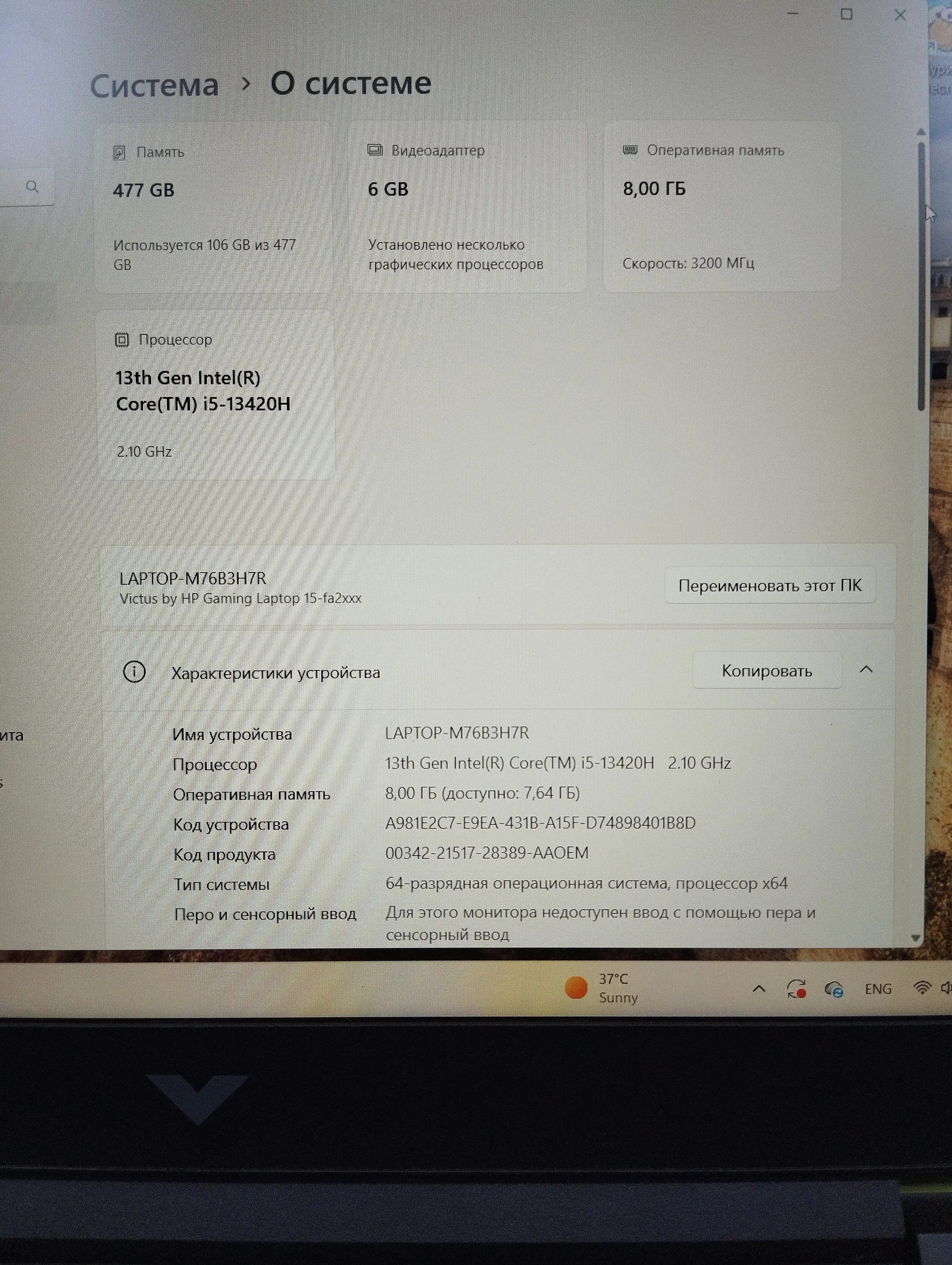 Ноутбук HP Victus Intel Core I5-13420H 15.6 FHD IPS 144Hz RTX 3050/6GB RAM8GB/512GB SSD