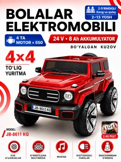 Алый