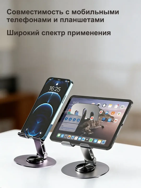 Universal avtomobil va stol usti telefon ushlagichi 360° burilish