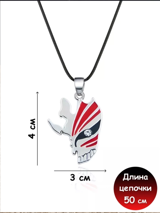Амулет для фанатов аниме