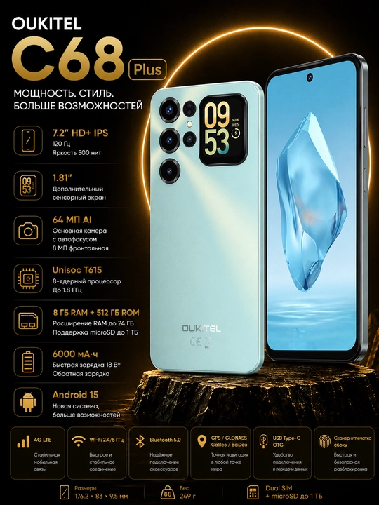 Oukitel C68 Plus smartfoni, 6.88" IPS 120 Gts ekran, 6000 mA/soat batareya - 