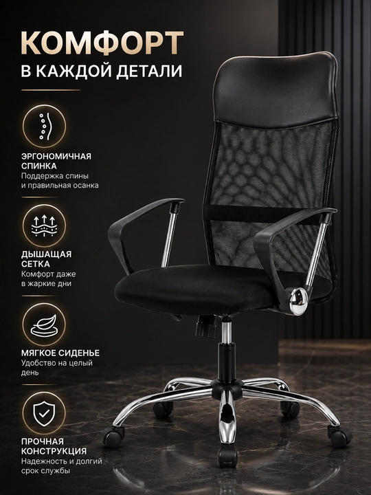 Кресло офисное, стул для компьютера, конференц-кресло, металлический каркас, сетка