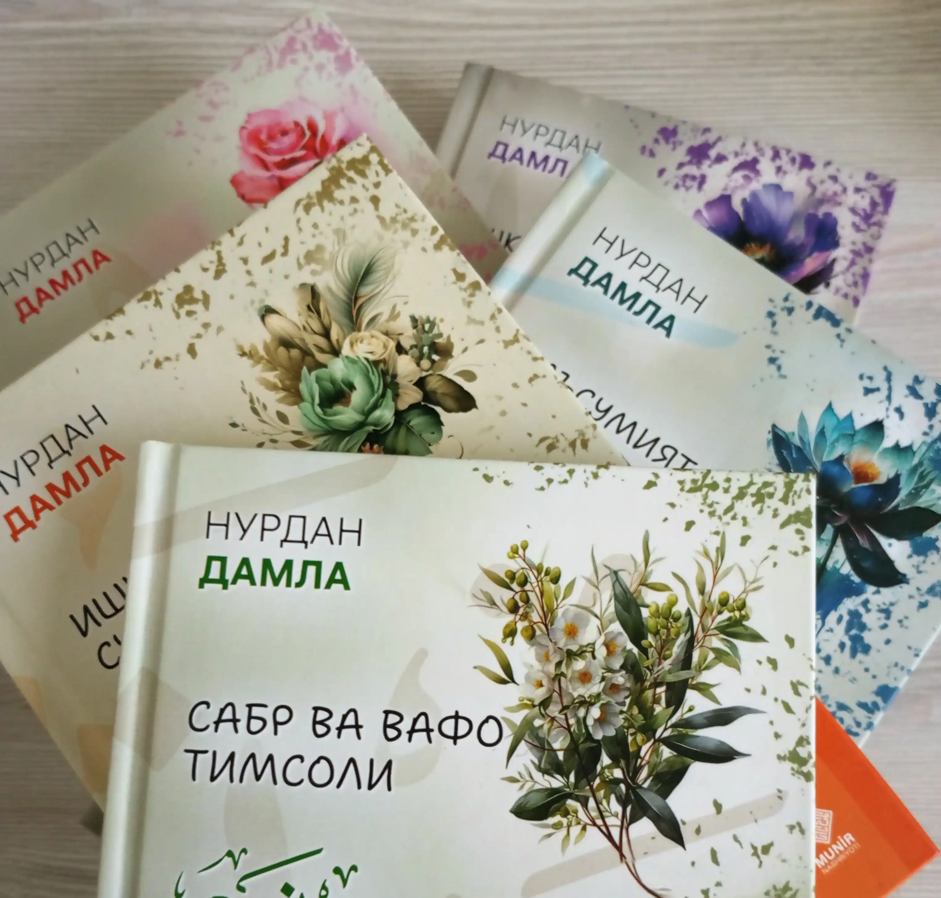 Хадиджа, Фатима, Аиша, Зайнаб, Марьям – комплект книг Нурдан Дамла