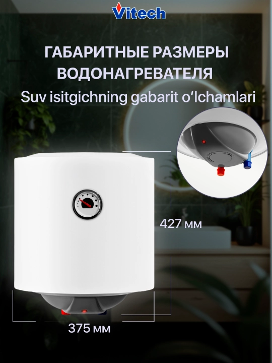 Elektr to‘plovchi suv isitgichi Vitech SM