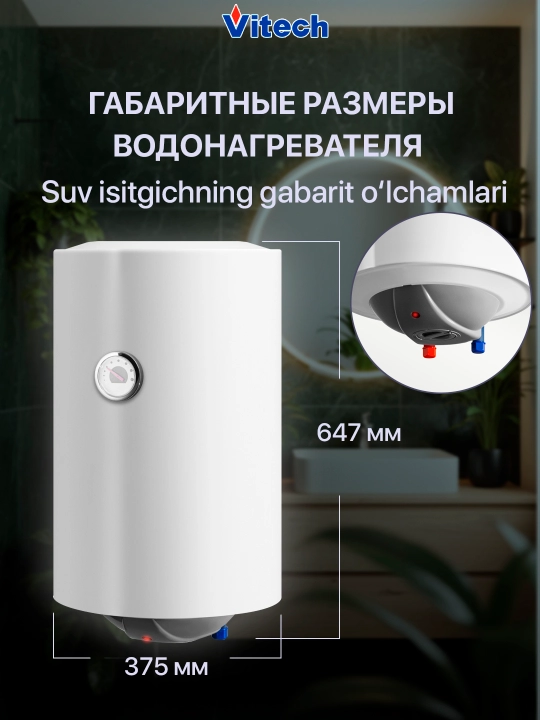 Elektr to‘plovchi suv isitgichi Vitech SM