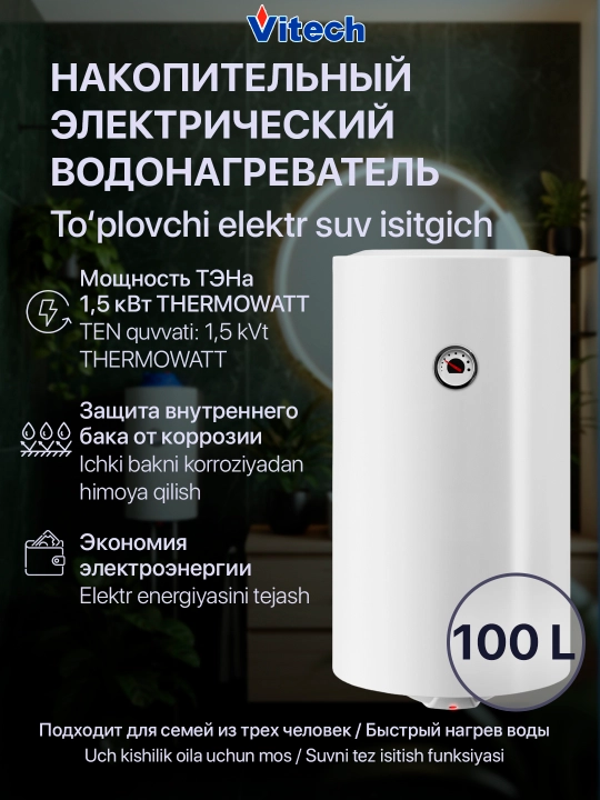 Elektr to‘plovchi suv isitgichi Vitech SM