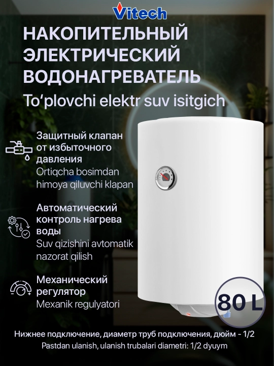 Elektr to‘plovchi suv isitgichi Vitech SM