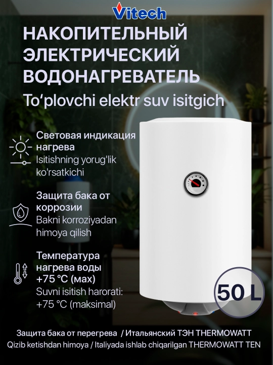 Elektr to‘plovchi suv isitgichi Vitech SM