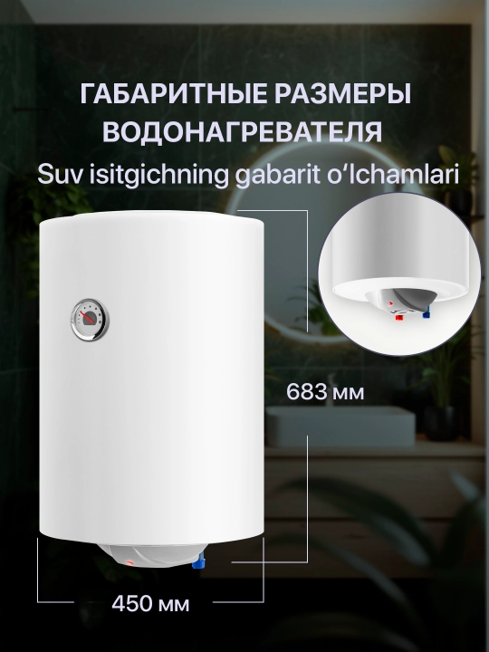 Elektr to‘plovchi suv isitgichi Vitech SM