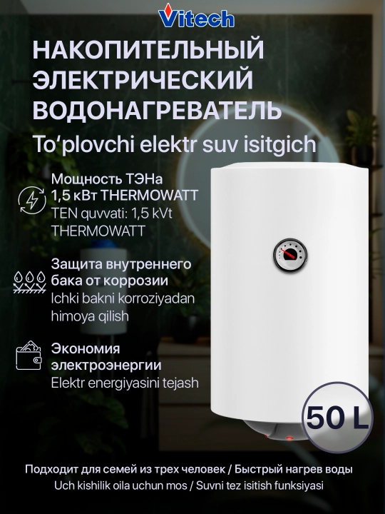 Elektr to‘plovchi suv isitgichi Vitech SM