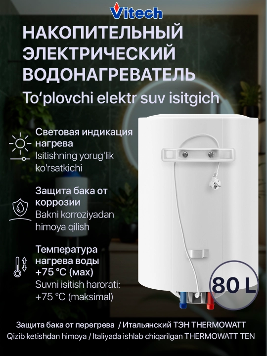 Elektr to‘plovchi suv isitgichi Vitech SM