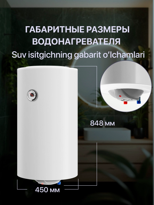 Elektr to‘plovchi suv isitgichi Vitech SM