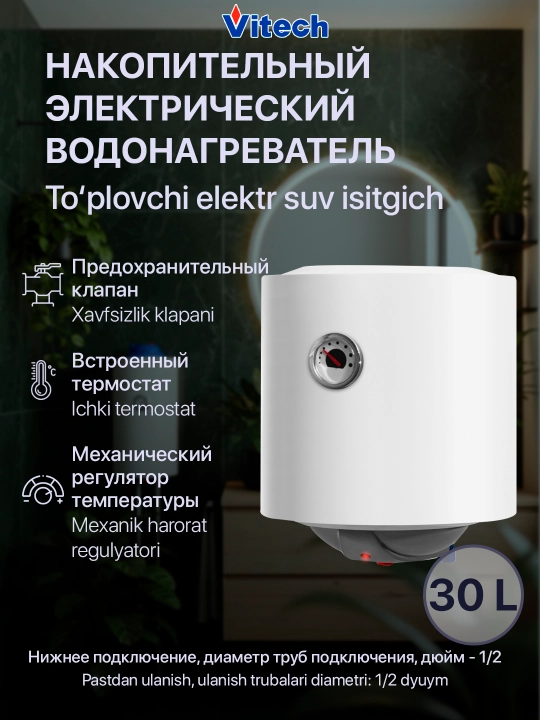 Elektr to‘plovchi suv isitgichi Vitech SM