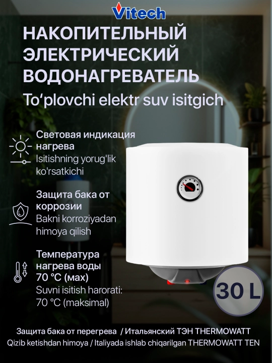 Elektr to‘plovchi suv isitgichi Vitech SM