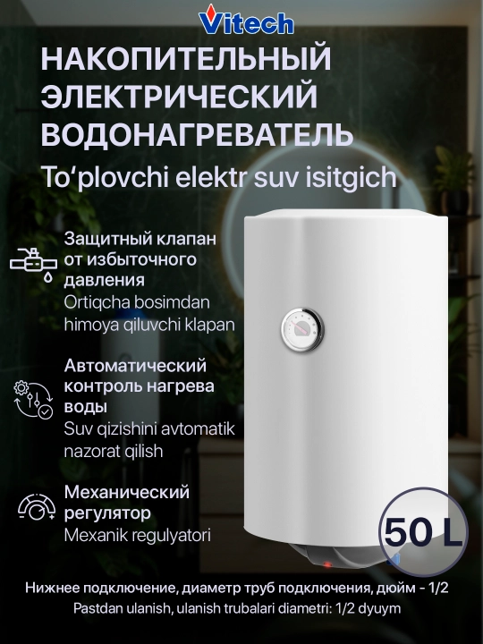 Elektr to‘plovchi suv isitgichi Vitech SM