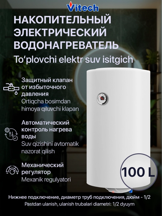 Elektr to‘plovchi suv isitgichi Vitech SM