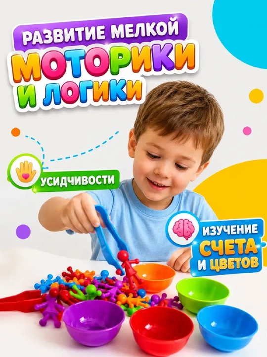 Sorter “Rang bo‘yicha ajratish o‘yini” – quvnoq hayvonchalar