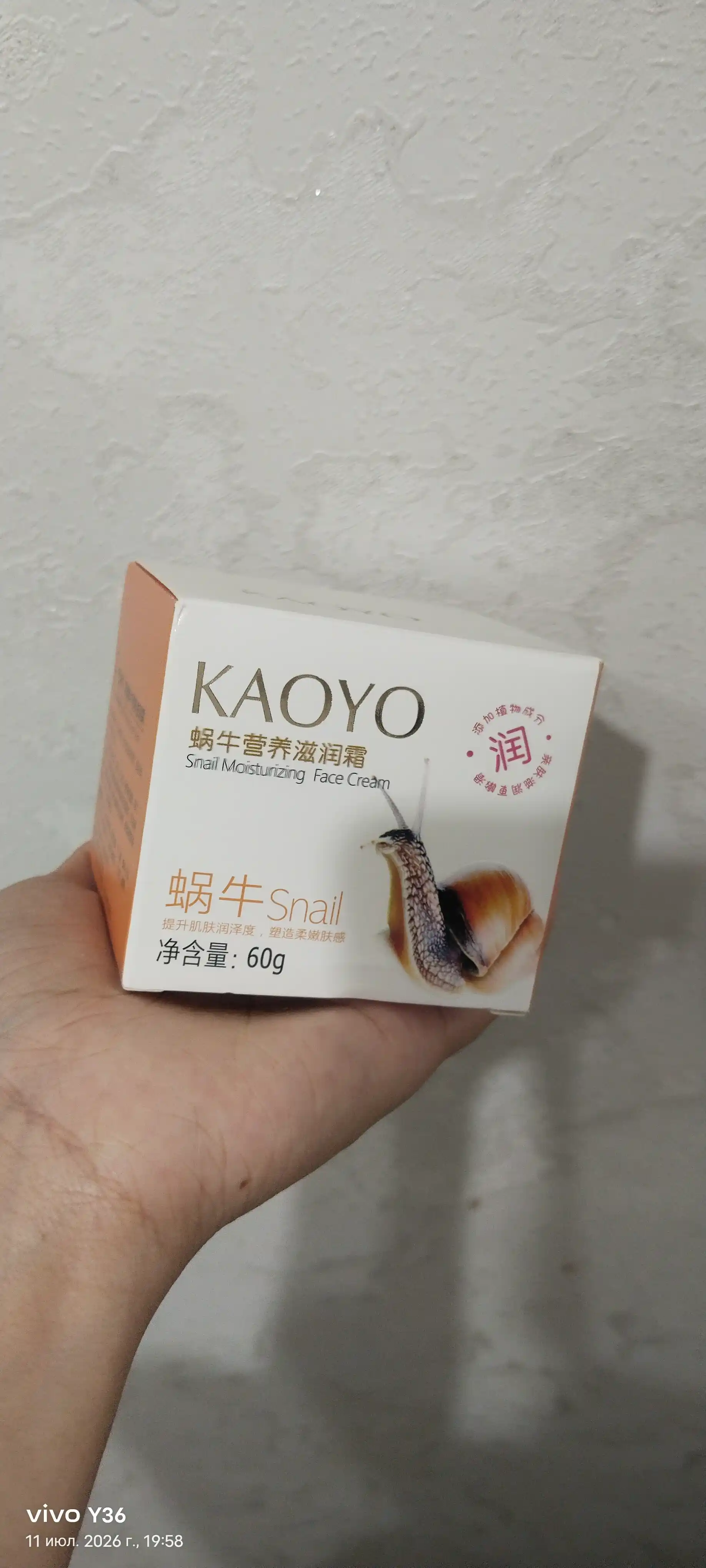 Крем для лица Kaoyo с экстрактом муцина улитки питательный и увлажняющий крем для лица, 60 гр