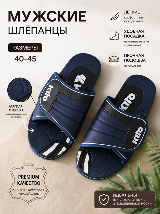 Мужские универсальные тапочки  для повседневной носки, мягкие и удобные, 40-44 - 