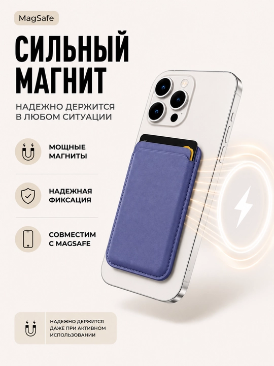 IPhone uchun MagSafe kartxolder, magnitli karta ushlagich