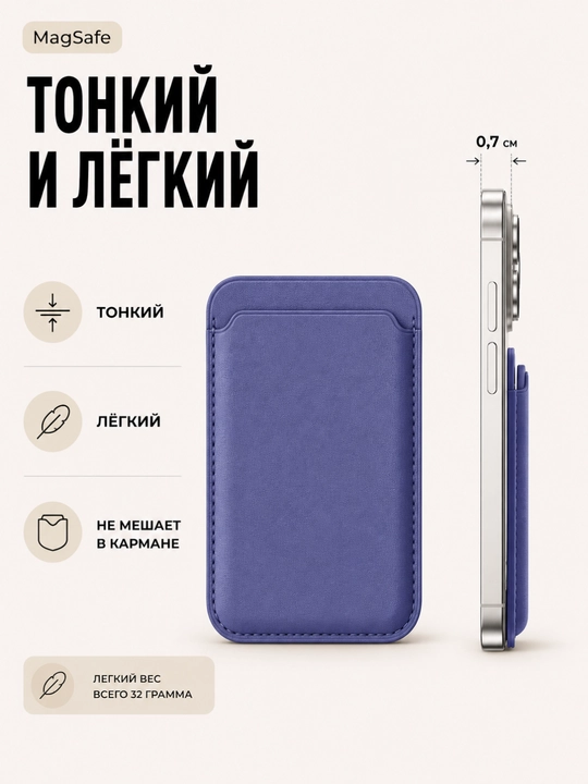 IPhone uchun MagSafe kartxolder, magnitli karta ushlagich