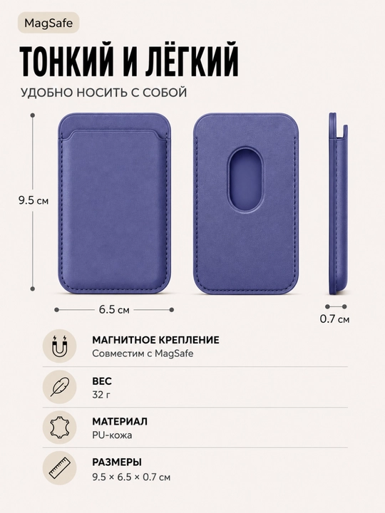 IPhone uchun MagSafe kartxolder, magnitli karta ushlagich