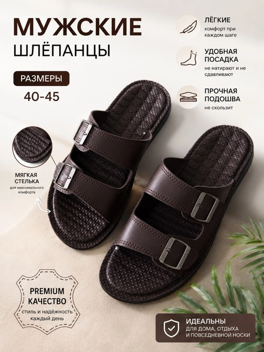 Мужские универсальные тапочки  для повседневной носки, мягкие и удобные, 40-44 - 