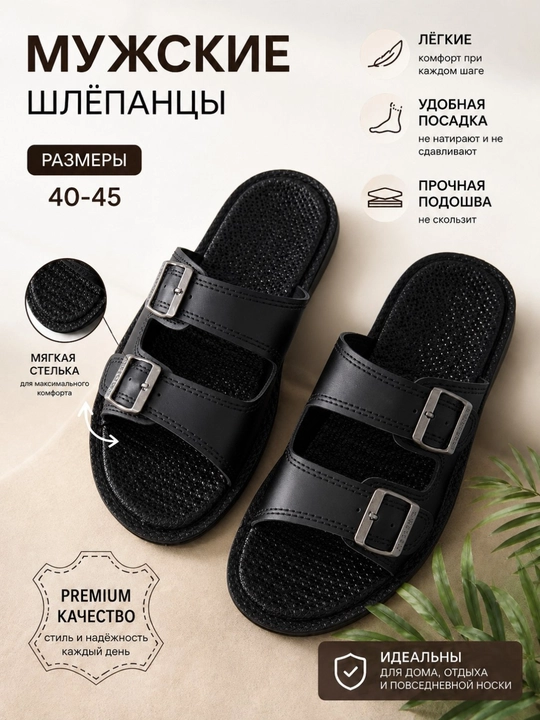 Мужские универсальные тапочки  для повседневной носки, мягкие и удобные, 40-44 - 