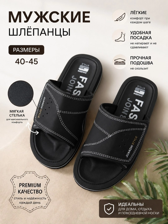 Мужские универсальные тапочки  для повседневной носки, мягкие и удобные, 40-44 - 