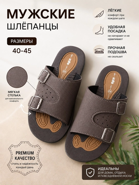 Мужские универсальные тапочки  для повседневной носки, мягкие и удобные, 40-44 - 