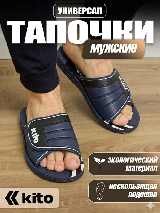 Мужские универсальные тапочки  для повседневной носки, мягкие и удобные, 40-44