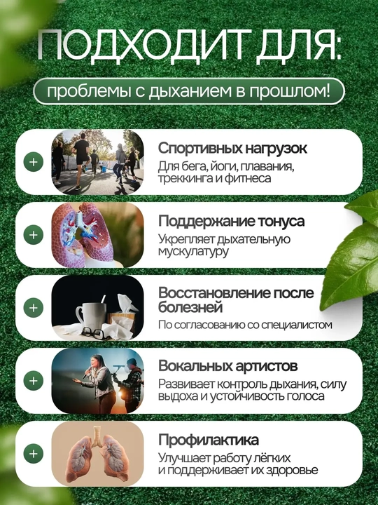 Nafas olish trenajori, o'pkaning kengayishi uchun, sozlanishi qarshilik darajasi bilan